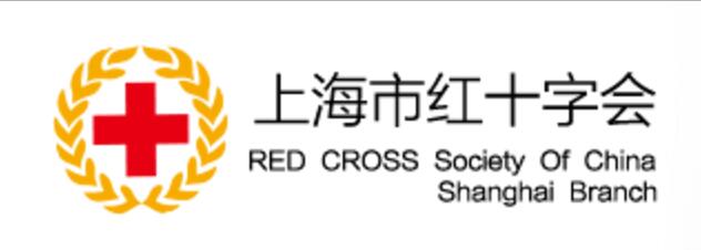 上海紅(hóng)十字協會